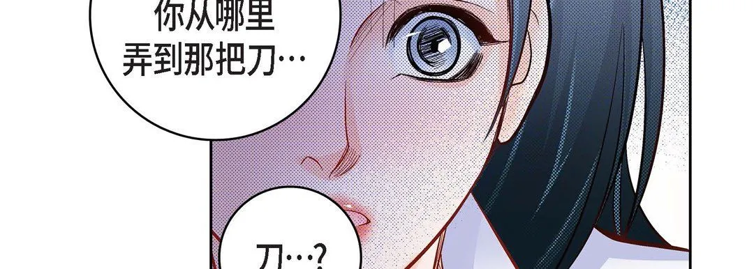 献给心脏 第47话 第62页