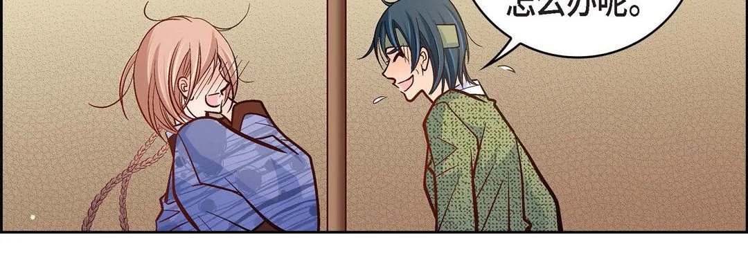 献给心脏 第47话 第211页