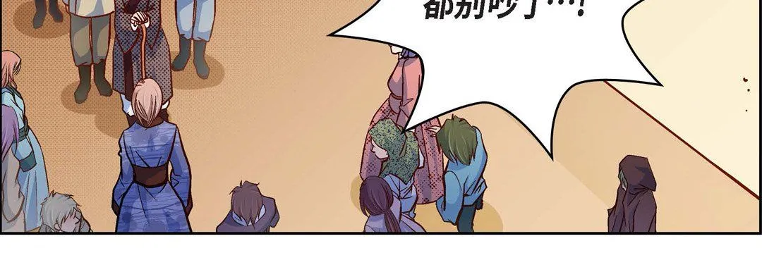 献给心脏 第47话 第111页