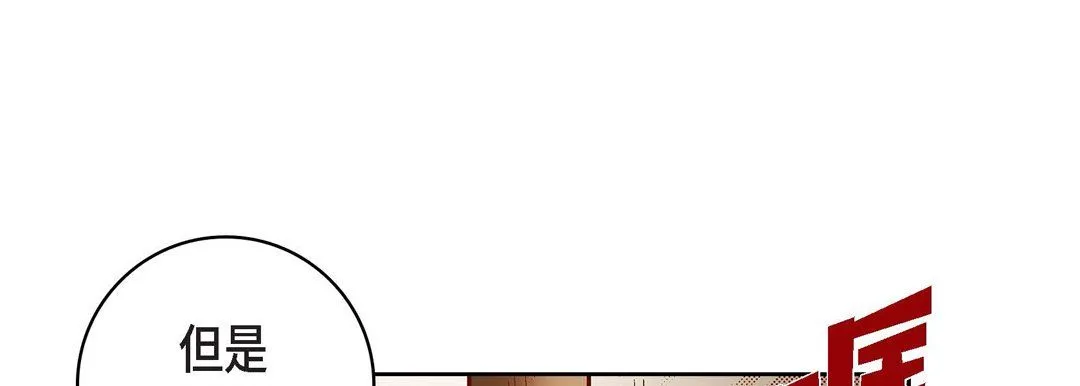 献给心脏 第47话 第169页