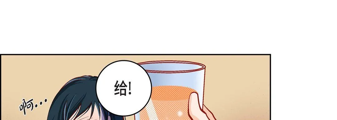 献给心脏 第47话 第45页