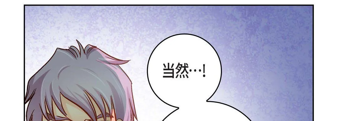 献给心脏 第47话 第118页