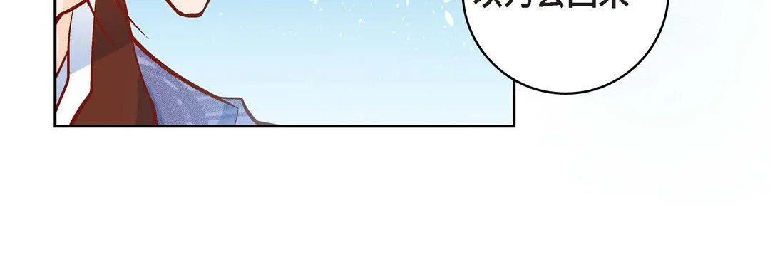 献给心脏 第47话 第160页