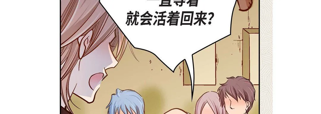 献给心脏 第47话 第102页