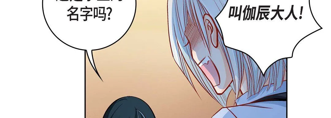 献给心脏 第47话 第23页
