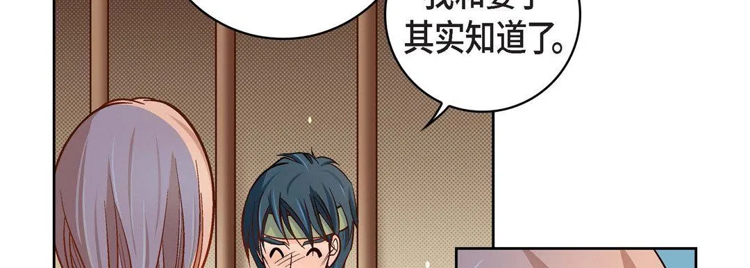 献给心脏 第47话 第202页