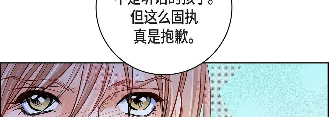 献给心脏 第47话 第198页