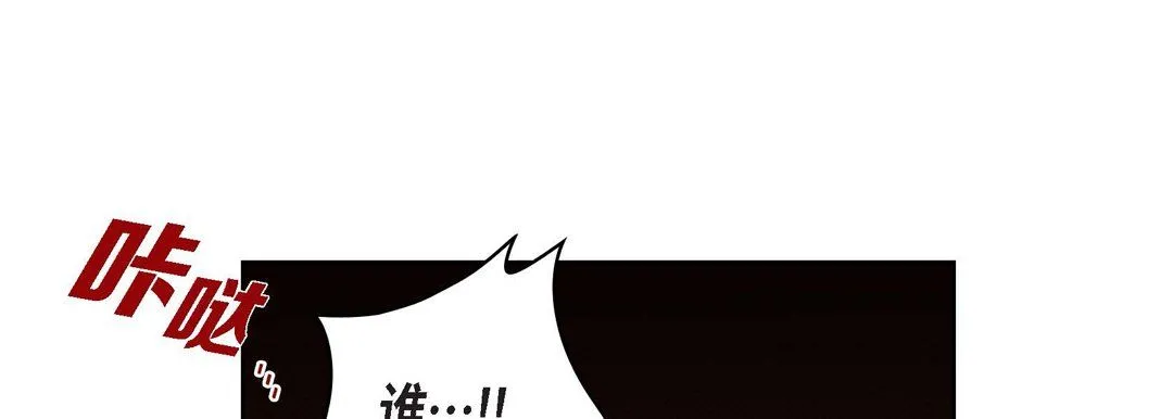 献给心脏 第47话 第137页