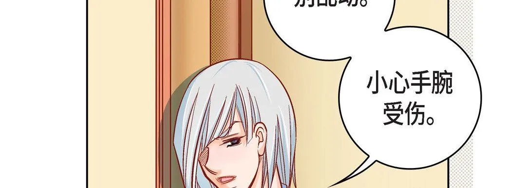 献给心脏 第47话 第10页