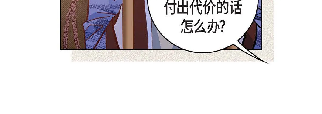 献给心脏 第47话 第180页
