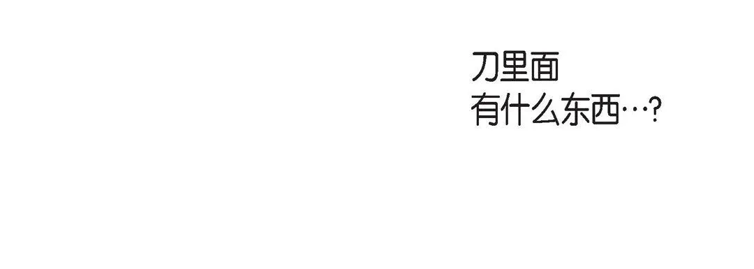 献给心脏 第47话 第64页