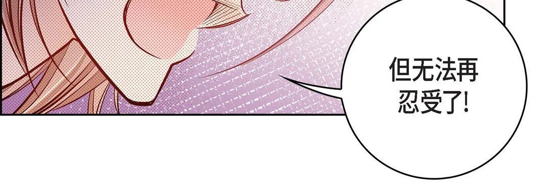 献给心脏 第47话 第163页