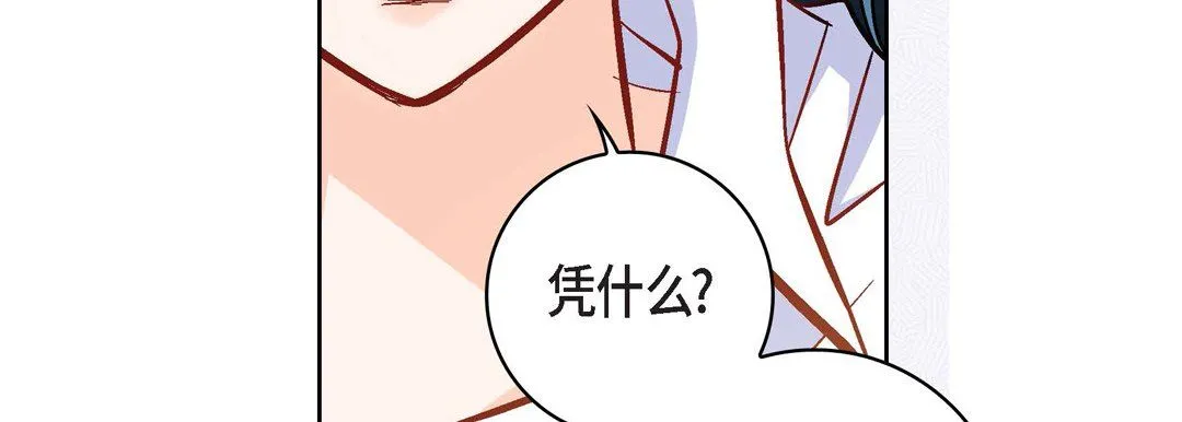 献给心脏 第47话 第27页