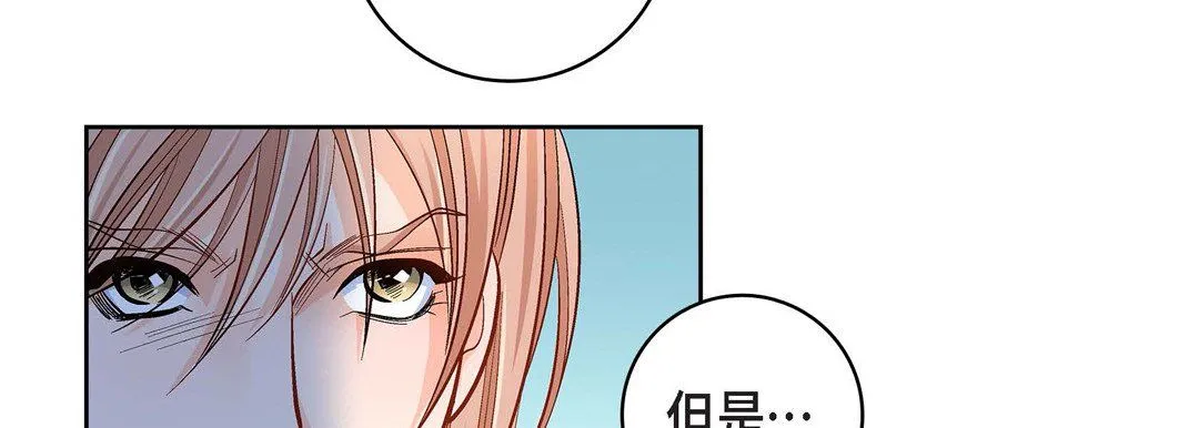 献给心脏 第47话 第183页