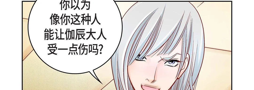献给心脏 第47话 第58页