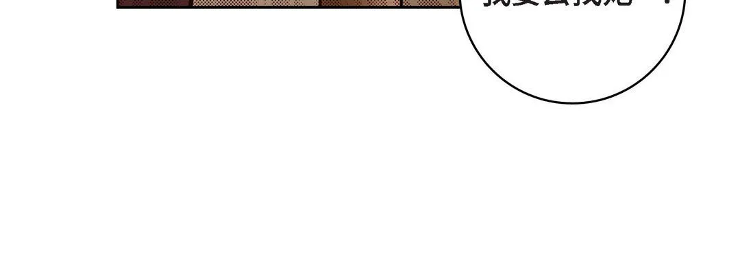 献给心脏 第47话 第172页