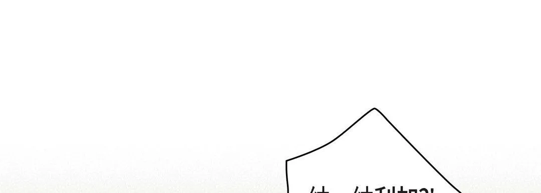 献给心脏 第47话 第141页