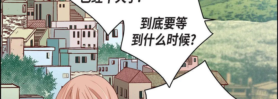 献给心脏 第47话 第98页