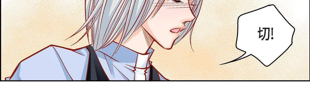 献给心脏 第47话 第43页