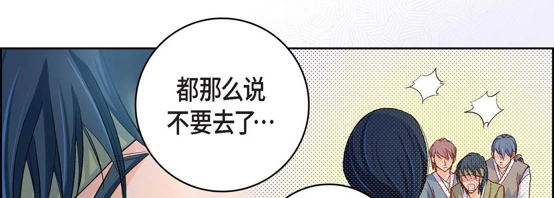 献给心脏 第47话 第194页