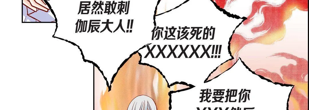 献给心脏 第47话 第15页