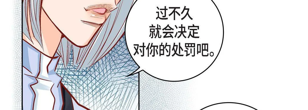 献给心脏 第47话 第70页