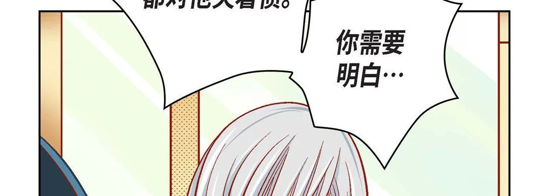 献给心脏 第47话 第30页