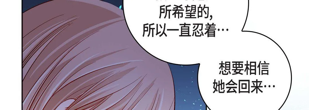 献给心脏 第47话 第158页