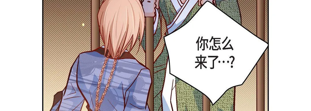 献给心脏 第47话 第147页