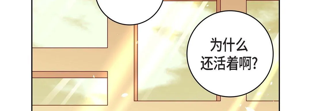 献给心脏 第47话 第82页