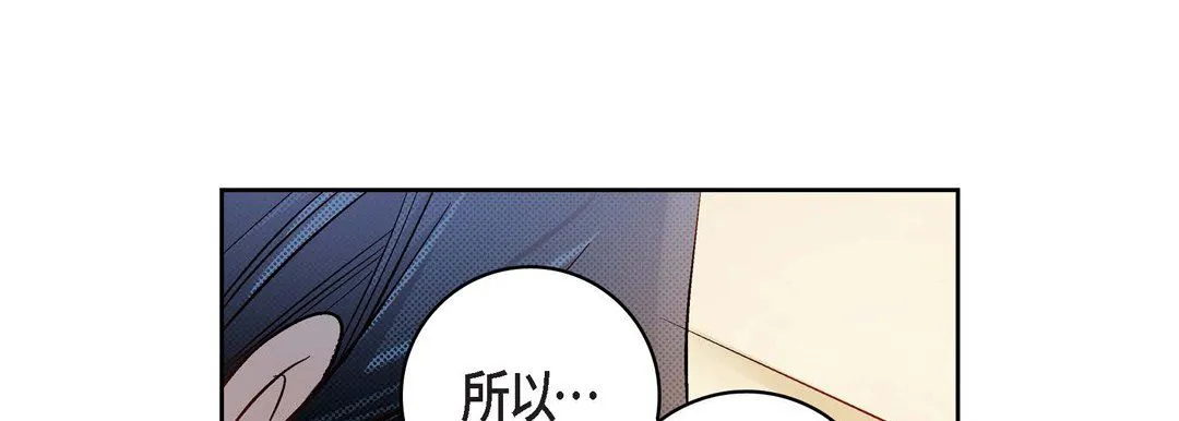 献给心脏 第47话 第65页