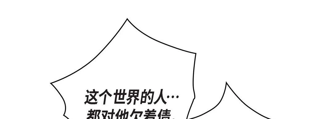 献给心脏 第47话 第29页