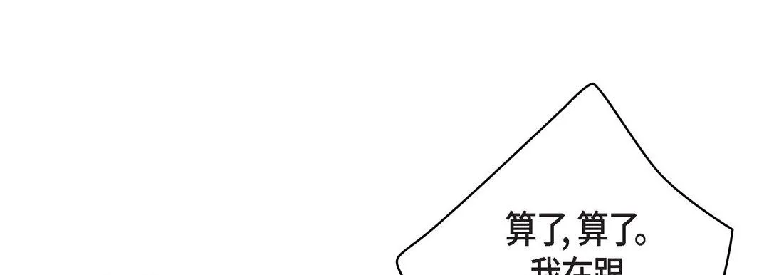 献给心脏 第47话 第41页