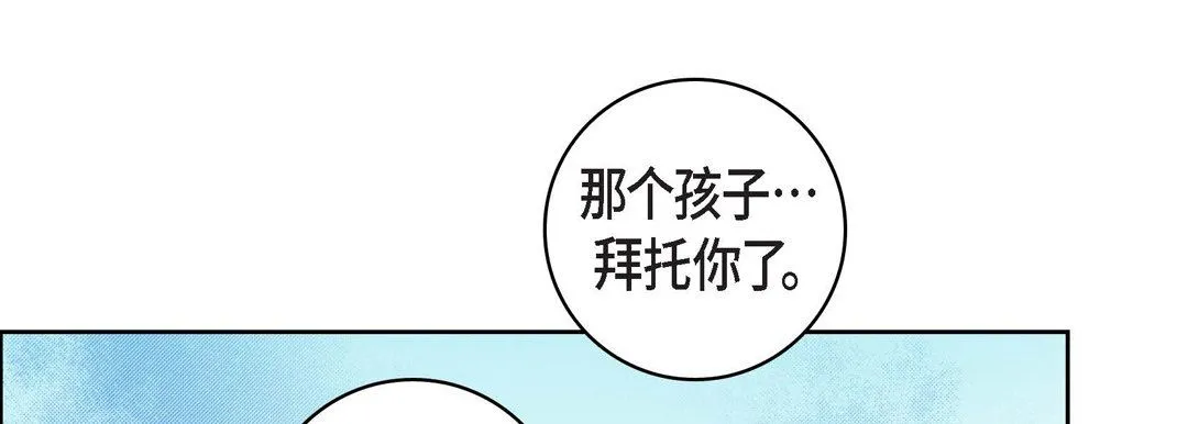 献给心脏 第47话 第217页