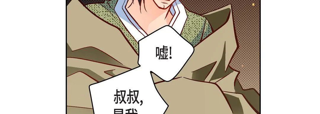献给心脏 第47话 第139页