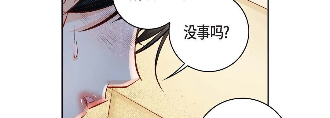 献给心脏 第47话 第66页