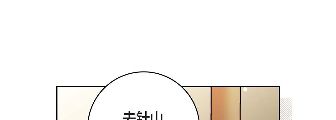 献给心脏 第47话 第153页