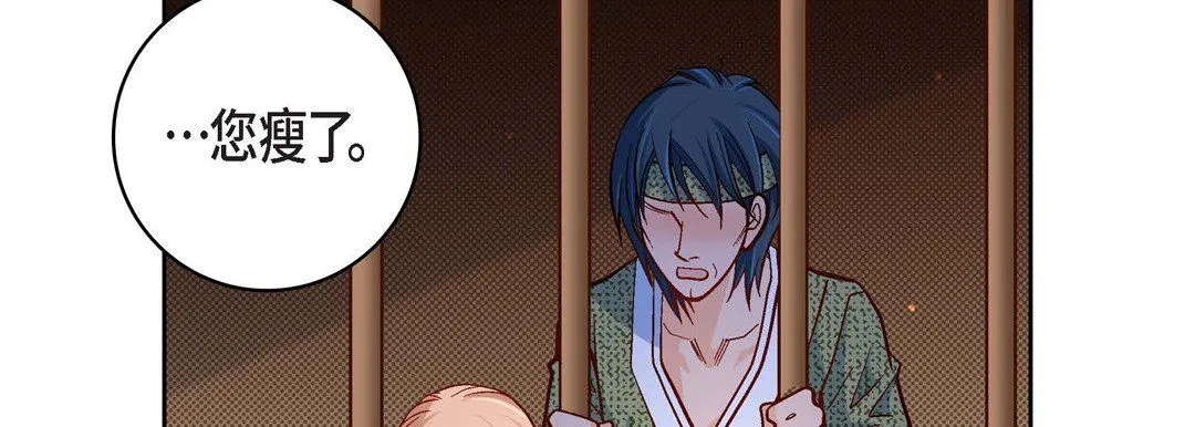 献给心脏 第47话 第146页