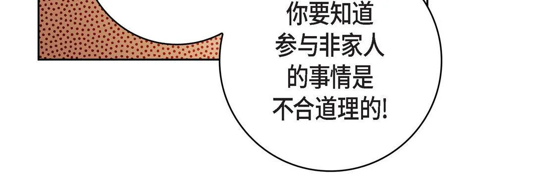 献给心脏 第47话 第128页