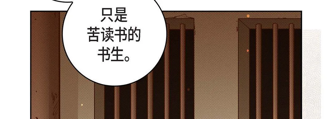 献给心脏 第47话 第166页