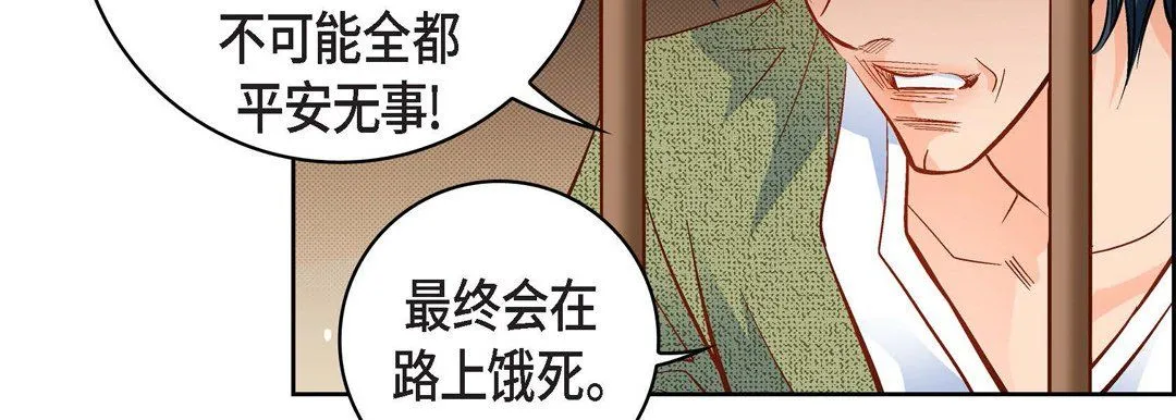 献给心脏 第47话 第182页