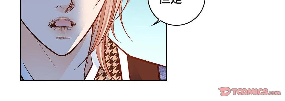 献给心脏 第47话 第184页