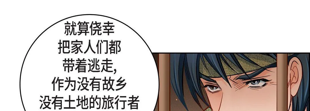 献给心脏 第47话 第181页
