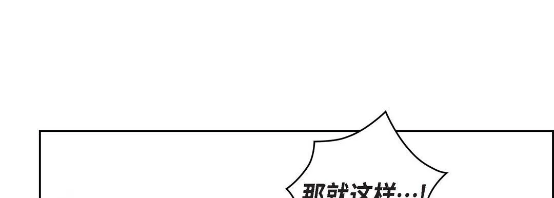 献给心脏 第47话 第129页