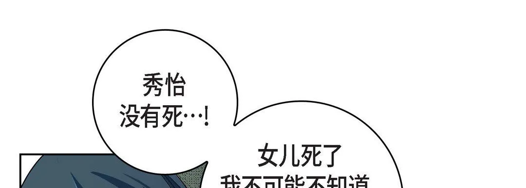 献给心脏 第47话 第189页