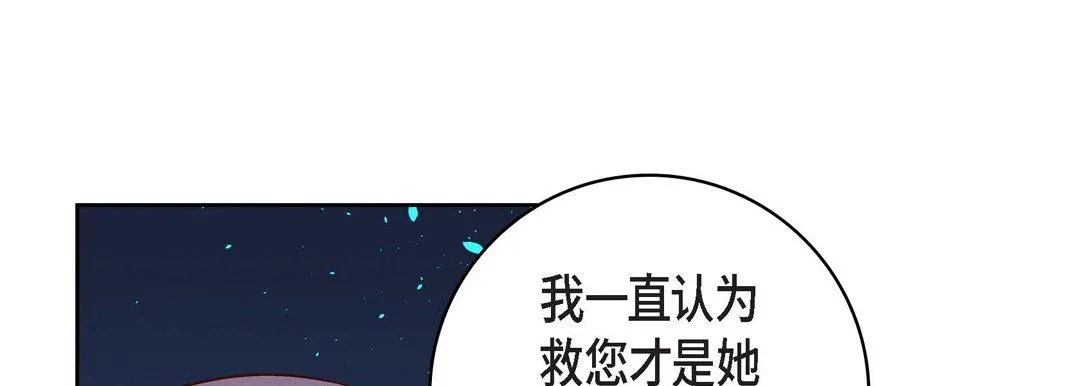 献给心脏 第47话 第157页