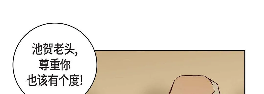 献给心脏 第47话 第125页