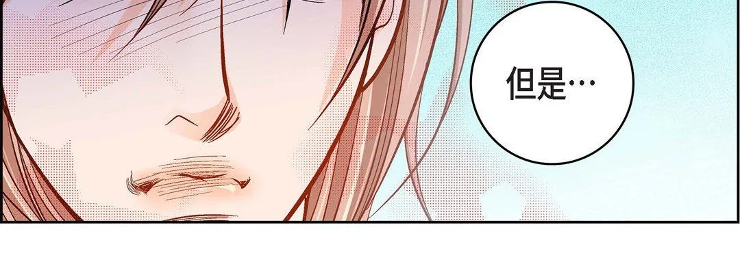 献给心脏 第47话 第199页