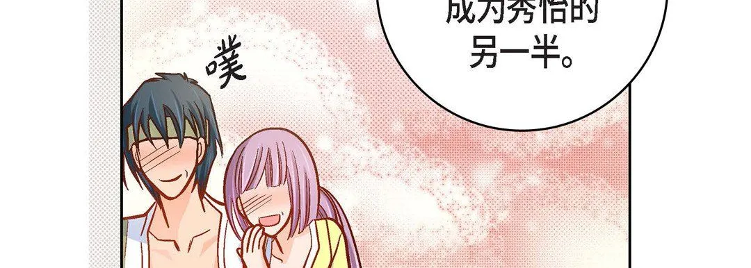 献给心脏 第47话 第207页
