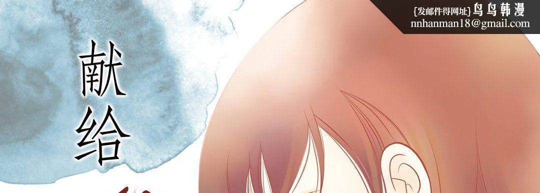 献给心脏 第47话 第1页